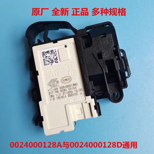 适用海尔滚筒全自动洗衣机微延时电磁门锁电子开关0024000128/D/E