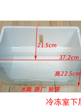 适用海尔冰箱配件冷冻室下层短抽屉盒子215KCN/216TXZ贮藏箱5008G