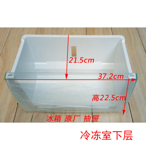 适用海尔冰箱冷冻室抽屉最下层