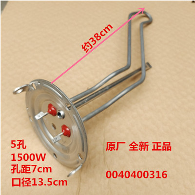 适用海尔电热水器配件1500w