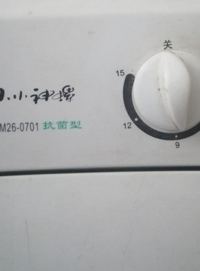 适用海尔洗衣机配件洗涤脱水排水旋钮XPM26-0701开关盖旋纽帽4933