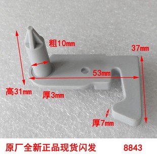 216SDX 固定铰链活页塑料门卡开关8843 适用海尔冰箱配件 门止档