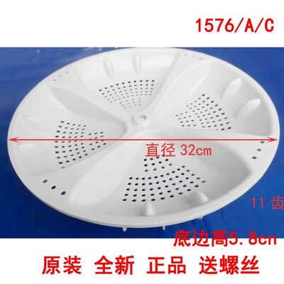 海尔波轮洗衣机洗涤转盘拨水底盘