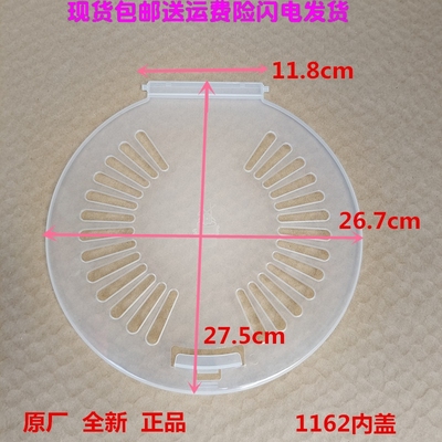 海尔波轮双桶洗衣机内盖安全盖