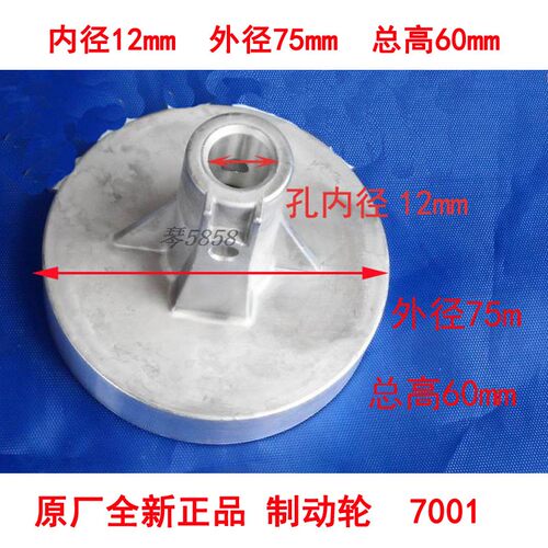 海尔波轮洗衣机刹车制动轮连轴器