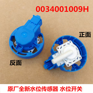 适用海尔波轮自动洗衣机5V水位传感器压力开关0034001009H V13305