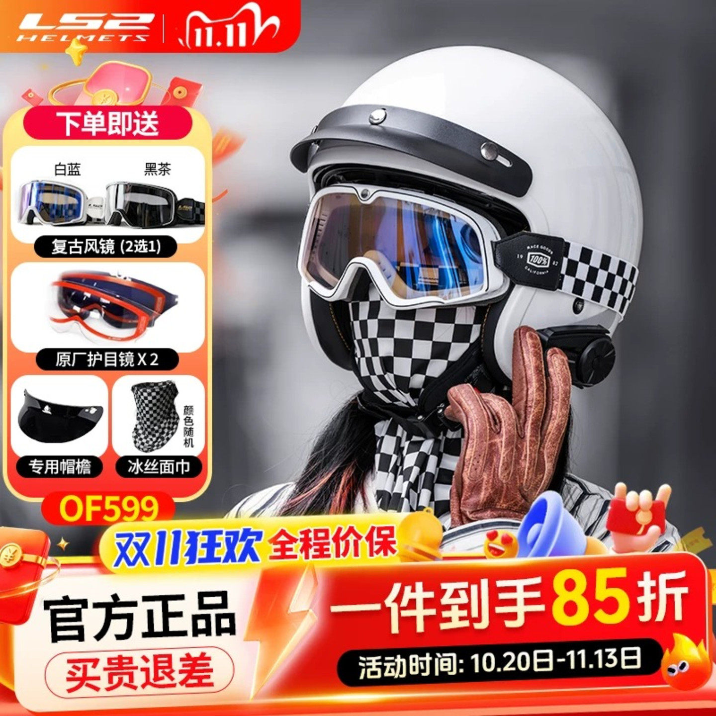 【咨询优惠】LS2复古头盔摩托车四分之三盔半盔夏季男女巡航OF599