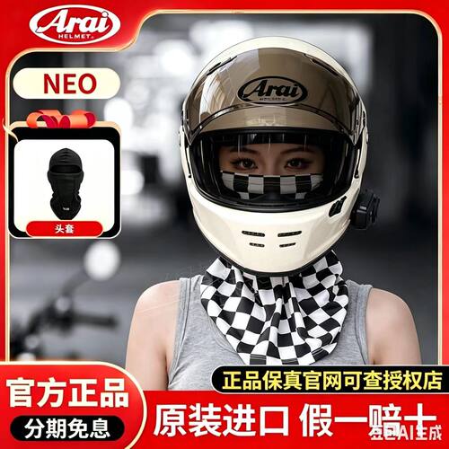 ARAI复古巡航四季符合材质全盔