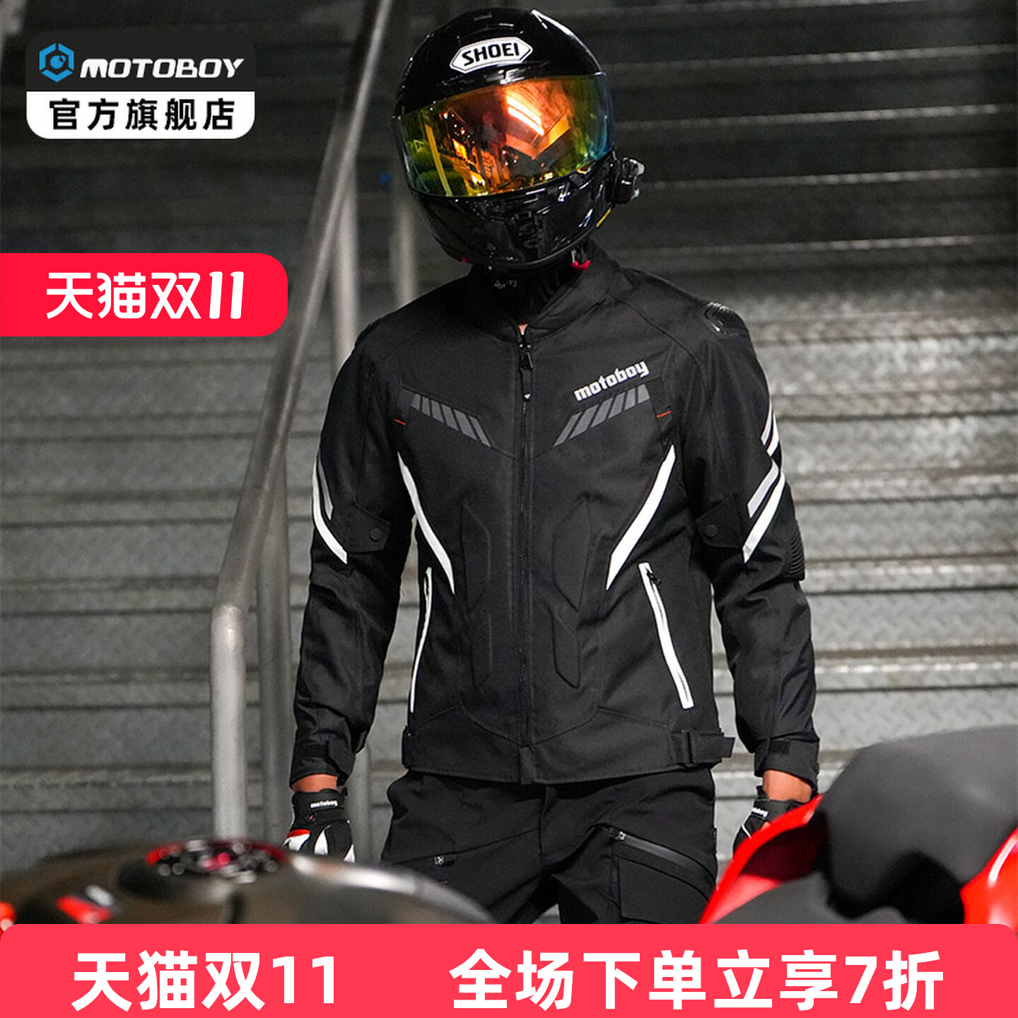 【跳楼价】motoboy冬骑行服摩托车男防水防摔保暖机车防风车服