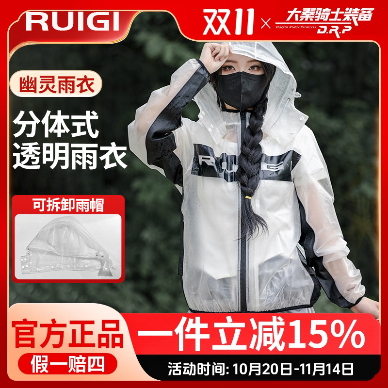 防暴雨高颜值【摩托雨衣套装】