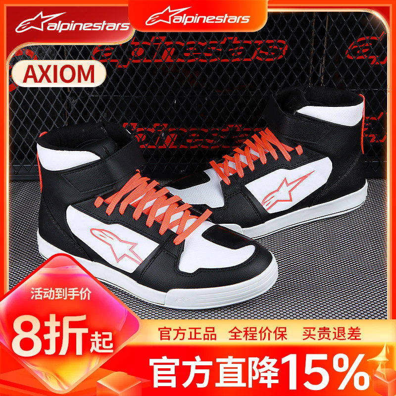 【特价】a星骑行靴AXIOM休闲骑行短靴系带防摔骑行鞋摩托车靴