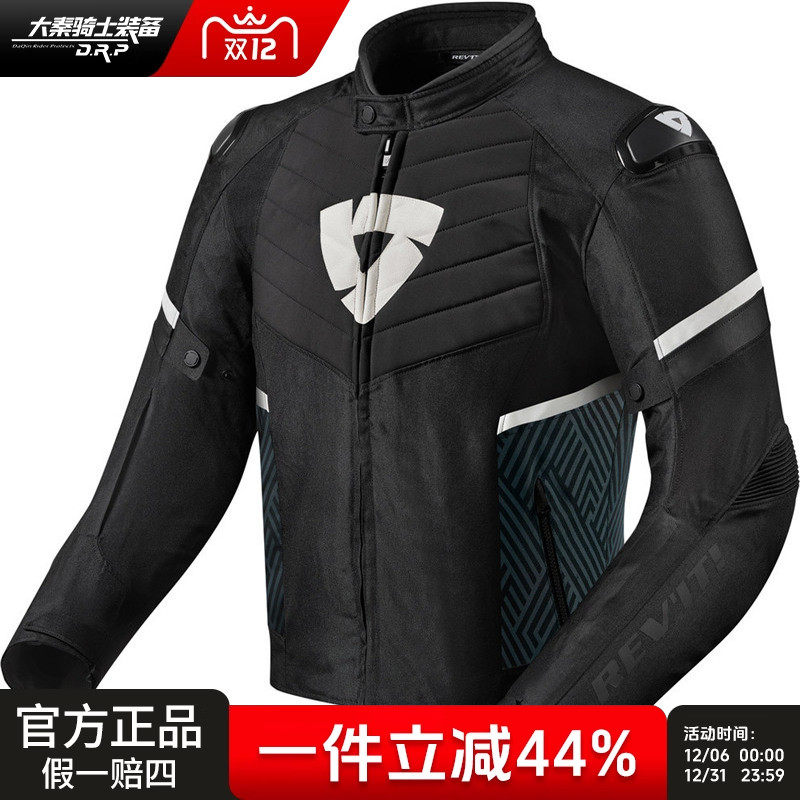 【双十一特价】REVIT弧线H2O摩托车秋冬防水保暖内胆机车服骑行服