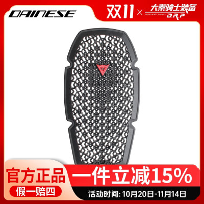 DAINESE/丹尼斯 PRO-ARMOR摩托车背板护胸护腰护髋机车骑行护具