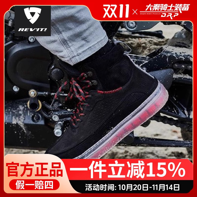 【双十一特价】REVIT菲尔特摩托车骑行鞋男城市透气通勤板鞋四季