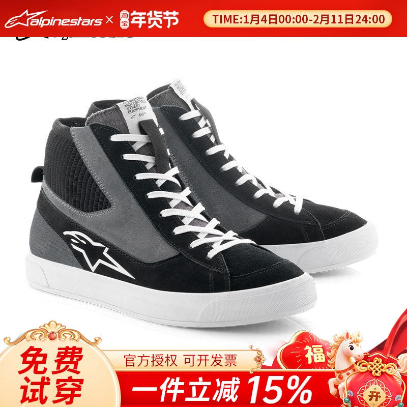 a星骑行靴STATED休闲鞋板鞋防摔摩托车靴机车靴摩托鞋机车鞋男,摩托车/装备/配件,赛车裤,淘宝优惠券,粉丝福利购,淘宝优惠卷