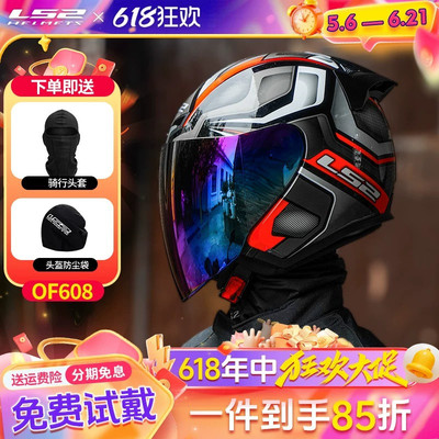 ls2四分之三摩托车四季KPA半盔