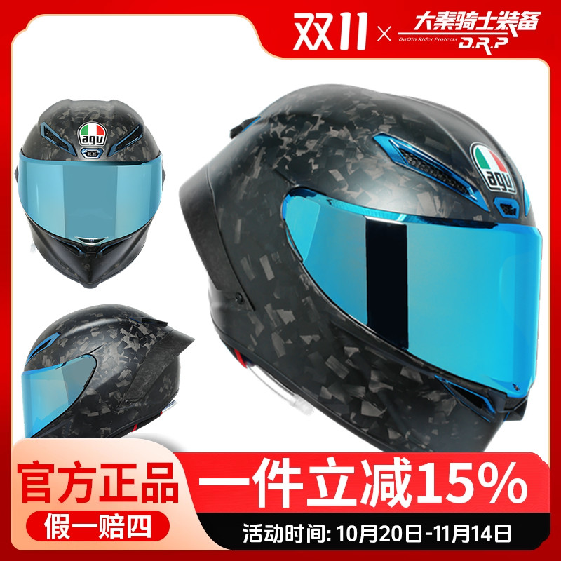 意大利AGV PISTA GP RR 龙年限定赛车头盔碳纤维跑盔全盔冰蓝限量