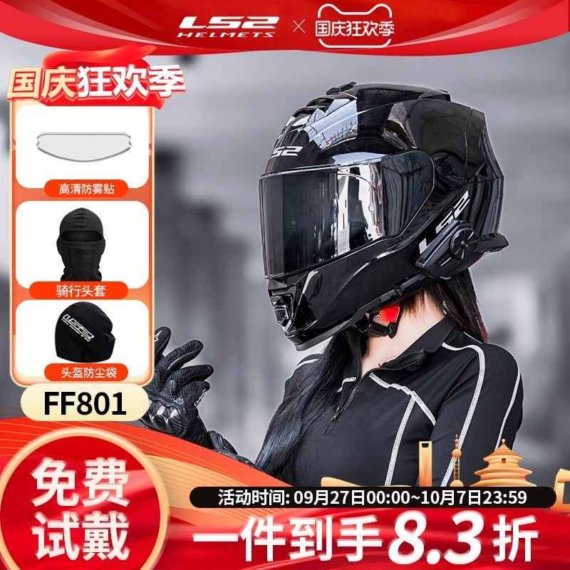 摩托车盔四季通用全盔ls2双镜片