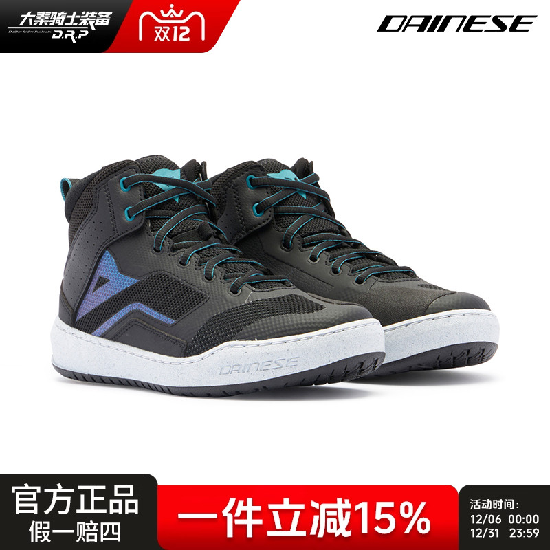 DAINESE/丹尼斯SUBURB AIR女士骑行鞋摩托车城市透气休闲舒适时尚