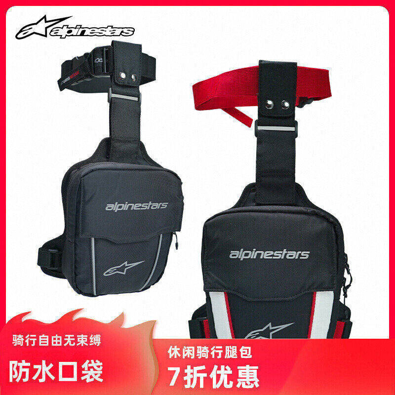 【特价】a星骑行腿包摩托车装备包反光骑士腿包机车包ACCESS