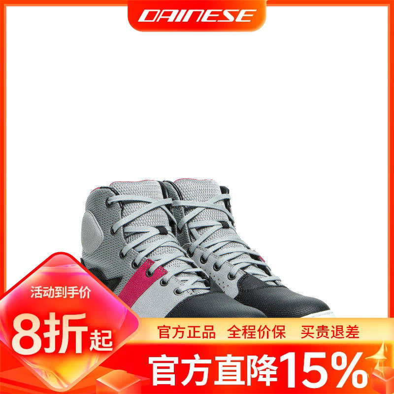 【特价】DAINESE/丹尼斯YORK AIR女士骑行鞋舒适透气城市通勤休闲
