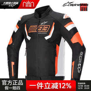 IGNITION AIR机车服摩托车服男 骑行服T a星MM93马奎斯联名夏季