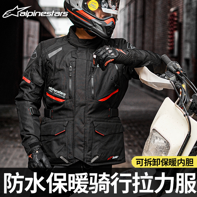 a星防水保暖长途摩旅拉力服
