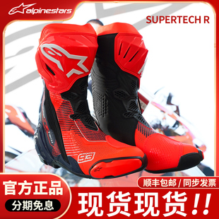 A星SUPERTECH R专业赛道靴摩托车骑行靴机车靴摩托靴马奎斯赛车靴