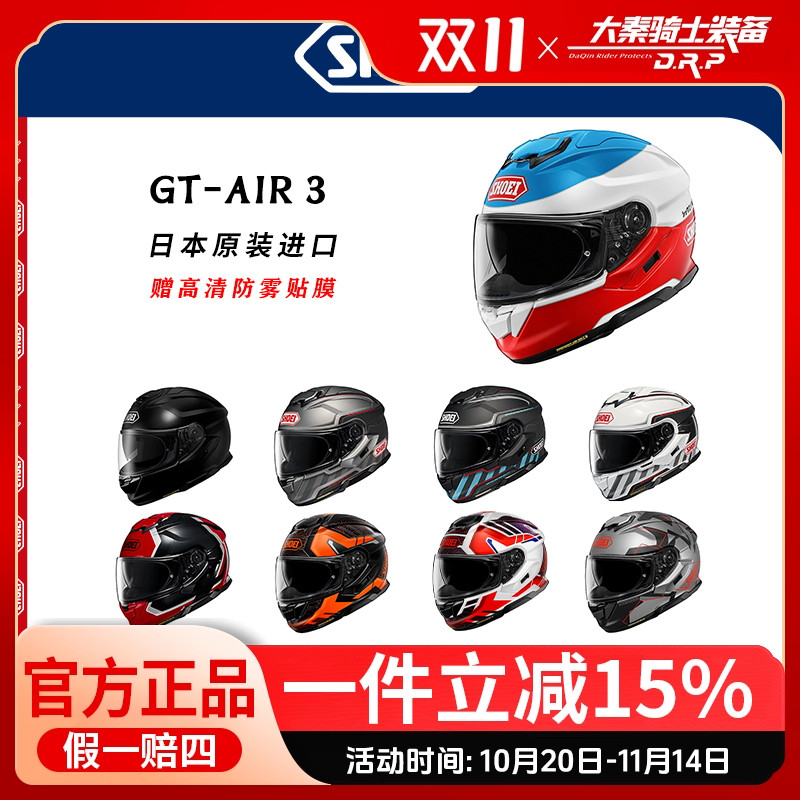 日本SHOEI全盔GT3代摩托车头盔GT AIR3双镜片摩旅机车街车男女冬