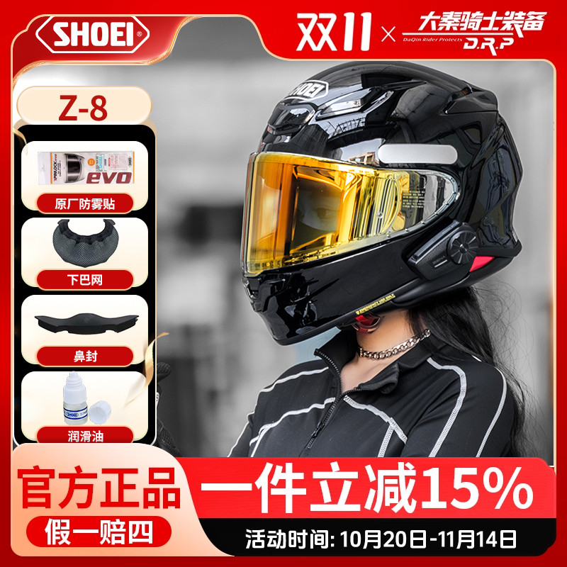 SHOEI Z8日本进口3C版本摩托车赛车骑士安全轻量级全盔头盔男女