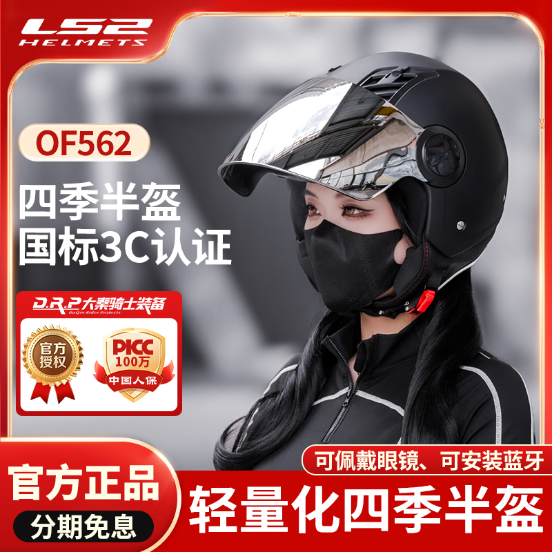 LS2头盔男女摩托车夏季