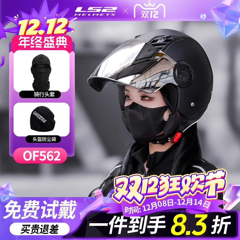 LS2头盔男女摩托车夏季