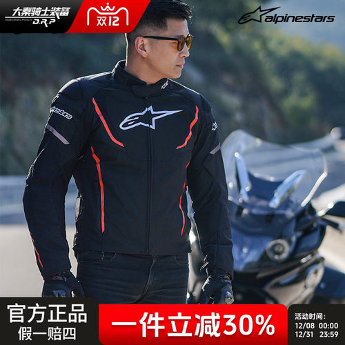 a星alpinestars T-JAWS V3摩托车服保暖秋冬防水机车服骑行服男