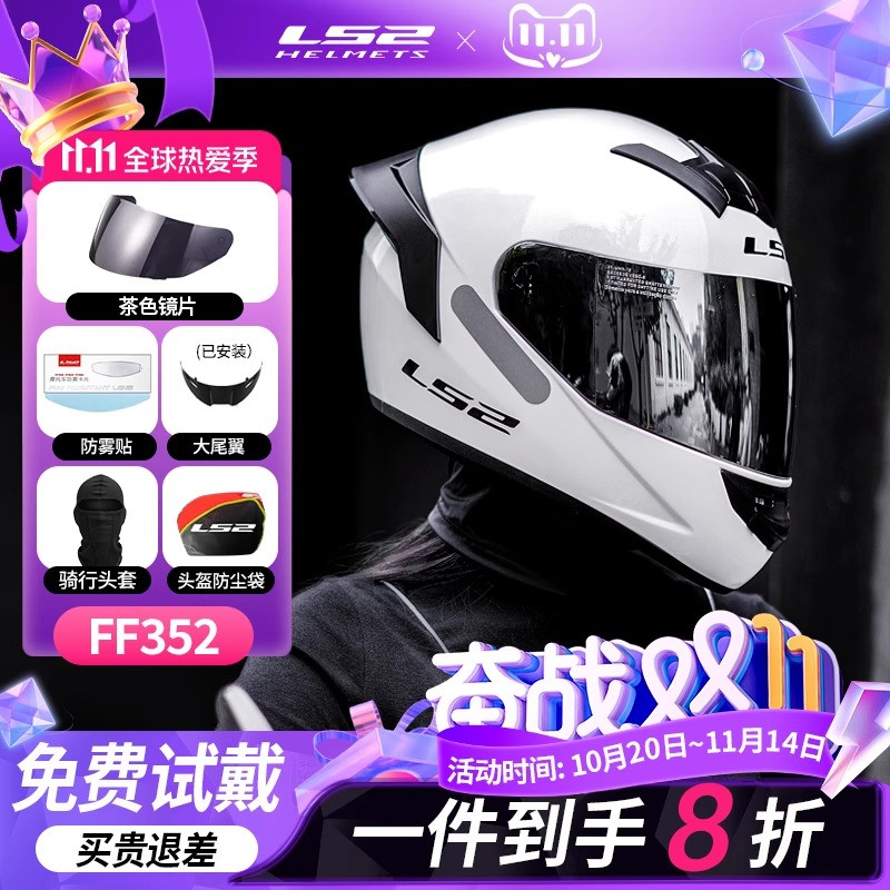 LS2全盔通勤摩旅四季尾翼