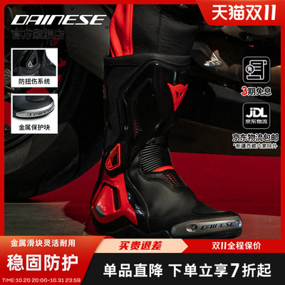 DAINESE/丹尼斯TORQUE 扭矩3摩托车骑行靴赛道竞速公路拉力靴子