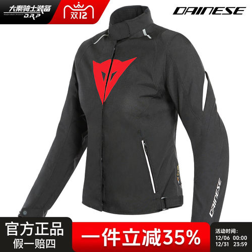 【特价】丹尼斯LAGUNA SECA3女士摩托车骑行服摩旅保暖机车服