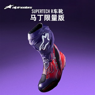 A星 SUPERTECH R 摩托车骑行靴机车专业赛道靴联名款防摔打孔跑山