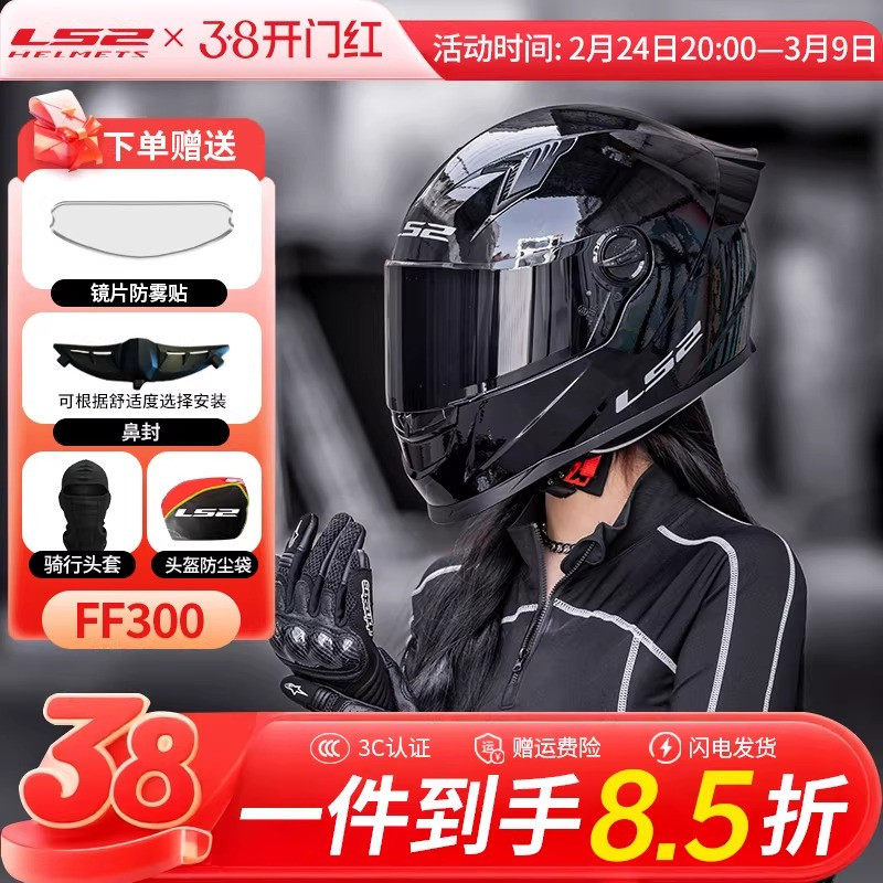 ls2FF300全盔大尾翼摩托车头盔3C认证四季通用机车头盔男女骑行