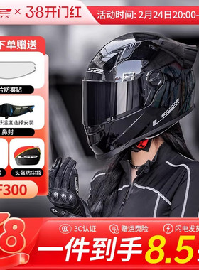 ls2FF300全盔大尾翼摩托车头盔3C认证四季通用机车头盔男女骑行