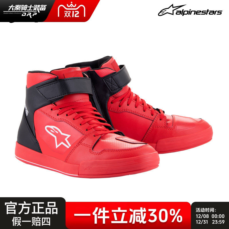 【特价】a星骑行靴AXIOM休闲系带防摔骑行鞋摩托车靴机车靴板鞋男