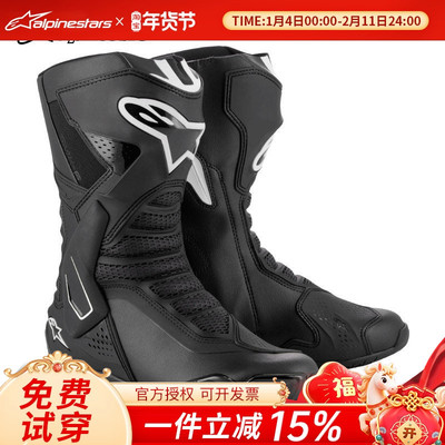 a星摩托车骑行靴SMX-6 V3赛道长靴赛车靴摩托靴防摔机车靴摩托鞋