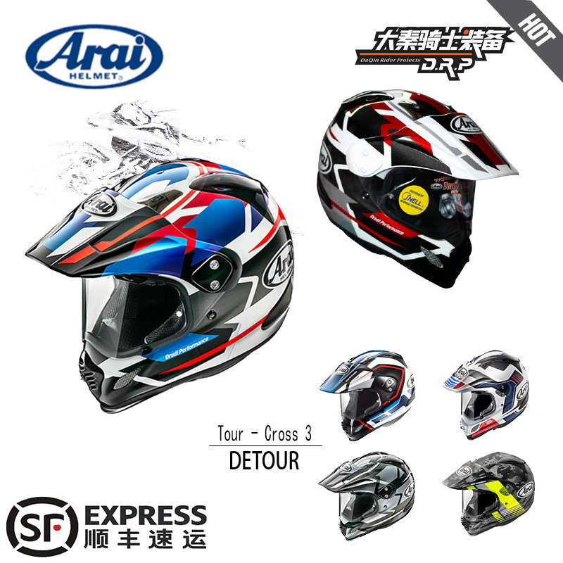 日本arai Tour Cross 3摩托车头盔宝马拉力盔越野全盔四季摩旅 搜又搜 Www Soyouso Com