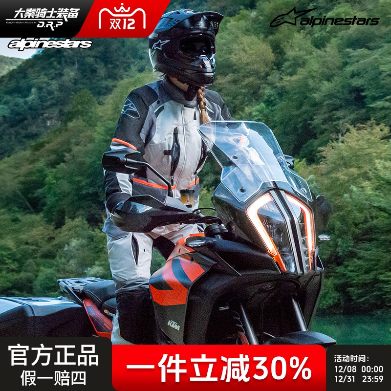 a星alpinestarsv3女士摩托车