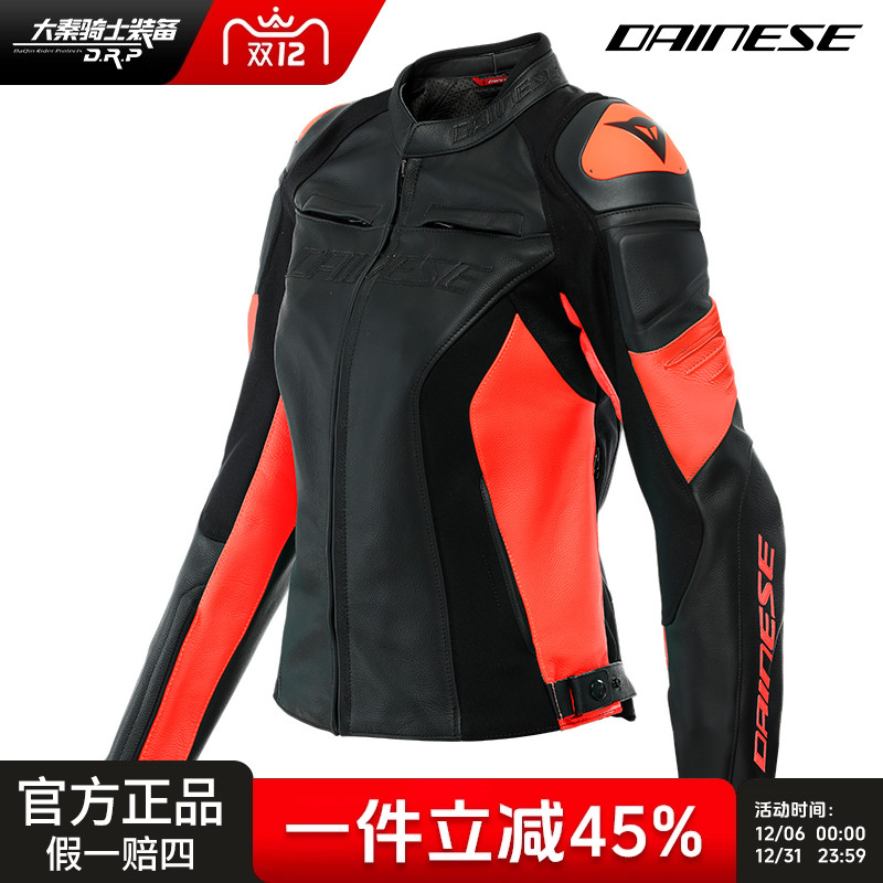 【双11特价】丹尼斯RACING 4骑行服皮衣摩托车四季机车女士赛车服