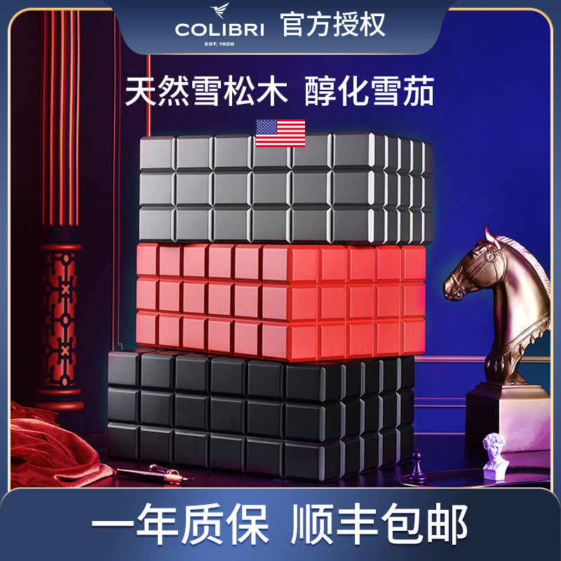 正品COLIBRI科乐比雪茄保湿盒雪松木男士专用烟盒密封高端大容量
