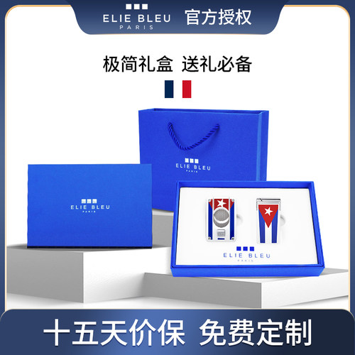 ELIE BLEU古巴国旗雪茄打火机雪茄剪刀雪茄皮套工具防风便携套装