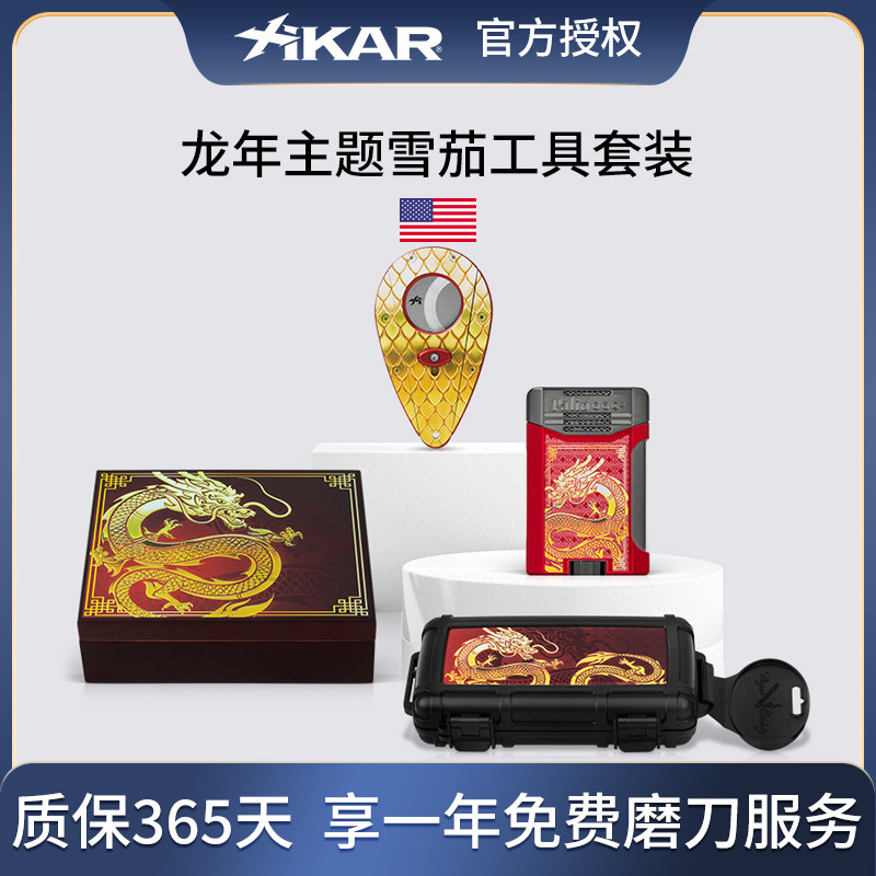 美国雪茄工具套装防风保湿盒