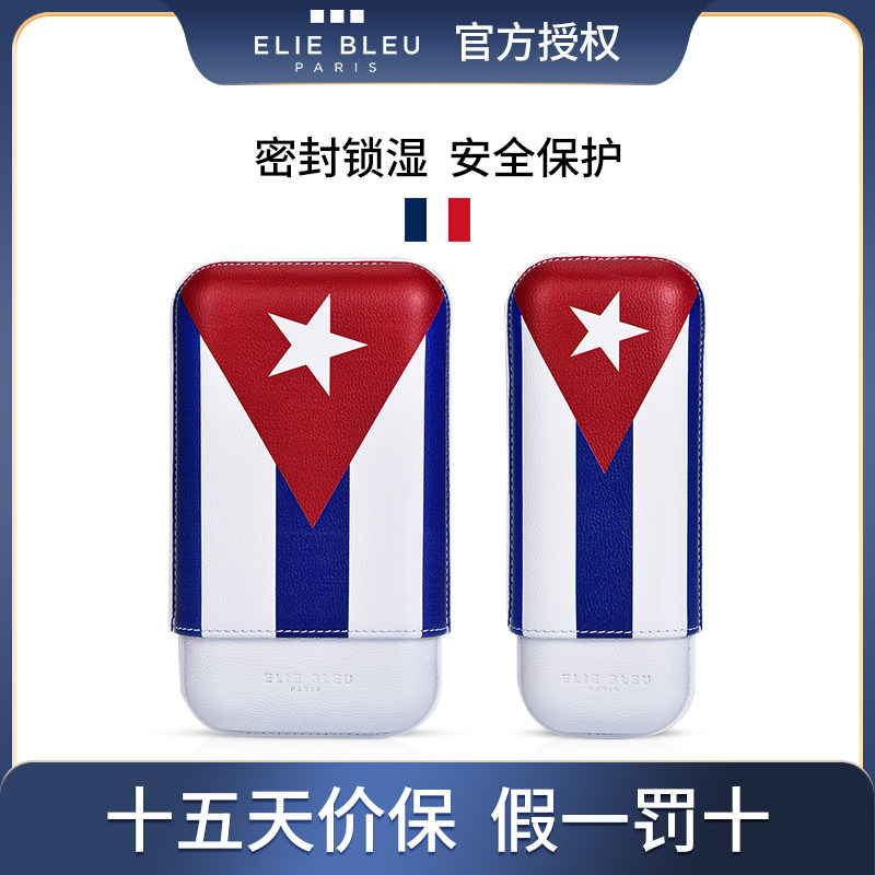 ELIE BLEU古巴国旗雪茄保护套便携式烟盒专用皮套保湿盒用具正品
