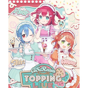 小知家褶皱地狱lovelive演唱会冰淇淋Aiscream步梦露比四季cos