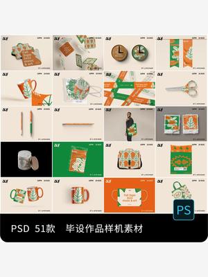 简约文创毕设提案抱枕卡片扇子样机贴图效果展示PSD设计素材模板